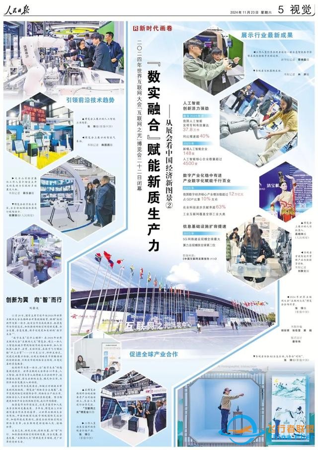 “數字未來”啥模樣？這個博覽會給你超酷體驗-2766