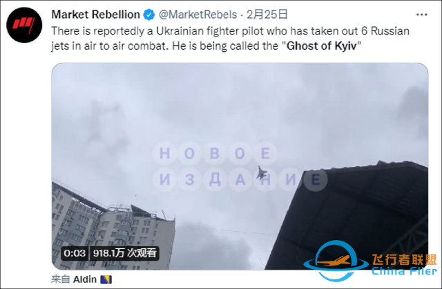 外網(wǎng)盛贊“基輔幽靈”擊落俄戰(zhàn)機，結(jié)果一看是游戲畫面-5750
