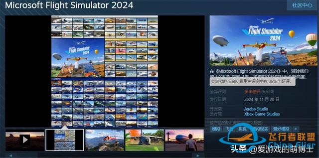 雖然《微軟模擬飛行2024》首發差評很多，但是它本身值得一玩-7540