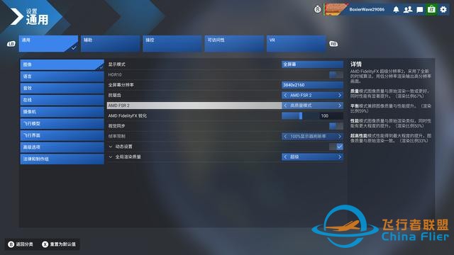 《微軟模擬飛行2024》7款A卡和2款CPU測試，9800X3D更配7900 XTX-9336