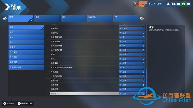 《微軟模擬飛行2024》7款A卡和2款CPU測試，9800X3D更配7900 XTX-6142