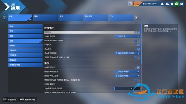 《微軟模擬飛行2024》7款A卡和2款CPU測試，9800X3D更配7900 XTX-6726