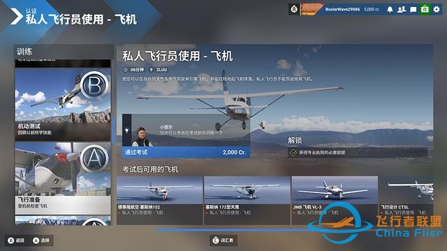 《微軟模擬飛行2024》7款A卡和2款CPU測試，9800X3D更配7900 XTX-3630