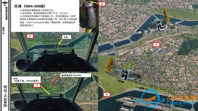 模擬飛行 DCS P-51D野馬 中文指南 9.6投彈-6989