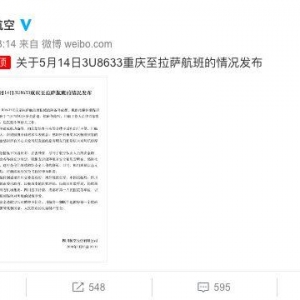 川航最新！民航局談駕駛艙風擋玻璃破碎初步調查