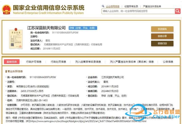 100萬元船票上太空！商業航天加速起飛，多家產業鏈公司現身-3774