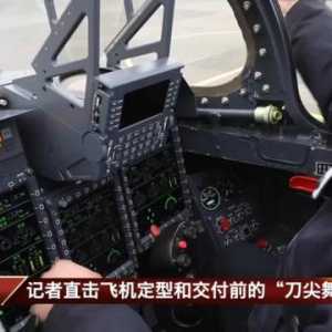 貴飛首爆FTC-2000G戰斗機先進座艙，一平三下時髦度爆表