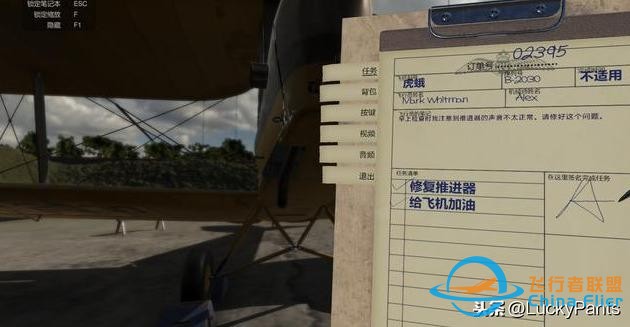 游戲首班車：飛機修理模擬器--模擬修飛機？不如去玩模擬修電腦-890
