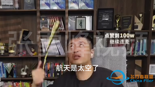 低空經濟什么來頭，連張雪峰都回答不上來-8524