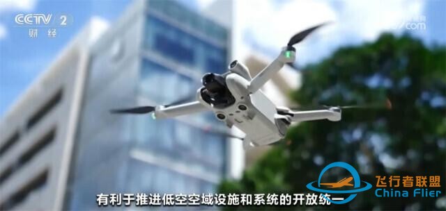 多方布局齊發(fā)力 低空經(jīng)濟迎來穩(wěn)妥有序加速發(fā)展新“機”遇-5037