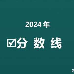 中國民航大學2024年北京錄取分數線來了！飛行技術498分！
