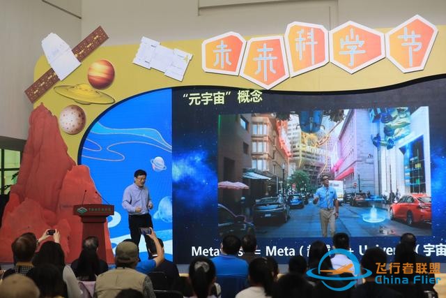 迎航天日，火星嘉年華活動亮相中國科技館-7111