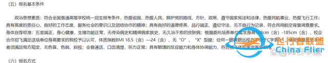 航空航天中的異類：民航院校，畢業去各大航空公司，就業鐵飯碗-4156