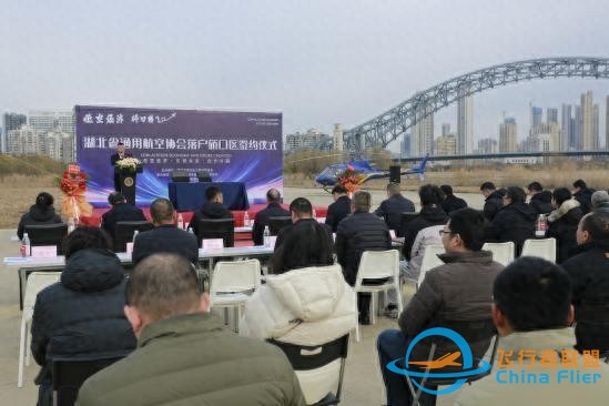湖北省通用航空協(xié)會(huì)入駐武漢市硚口區(qū)-6046