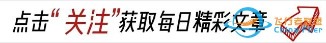 絕美飛行員徐楓燦：顏值與飛行技術雙在線，驚艷天際！-9264