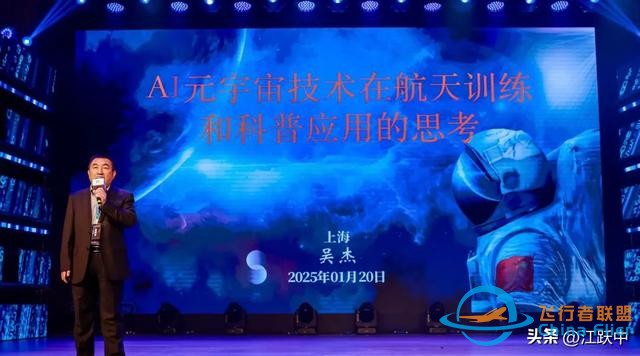2025全球元宇宙大會上海站盛大召開，VR大空間火出圈-1424