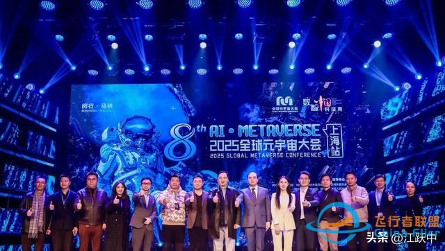 2025全球元宇宙大會上海站盛大召開，VR大空間火出圈-4714