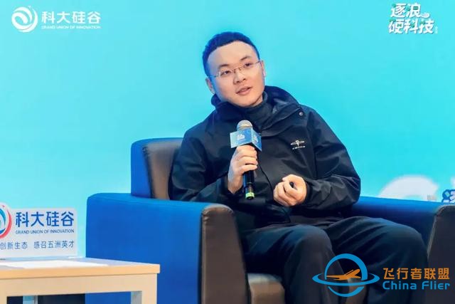 低空經濟如何才能惠及大眾？聽聽大咖怎樣說 | 科大硅谷服務平臺-5519