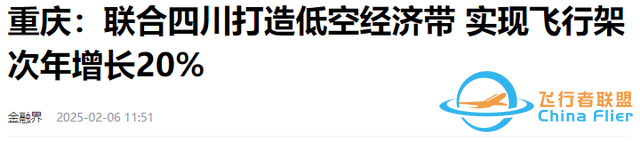 低空經濟是未來經濟的新引擎！沒學歷沒技術的我們該如何入局？-9591