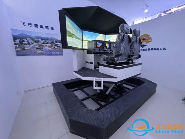 未來(lái)之鷹航空向魯西航空和雛鷹啟航飛行交付設(shè)備-499