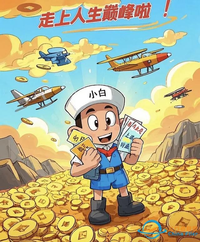 低空經濟崛起，普通人如何分一杯羹？解鎖這5個機遇，賺錢不難-625