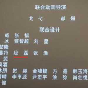 火蓮哪吒夠燃吧？敖光電影海報(bào)夠帥吧？云南藝術(shù)家畫的！