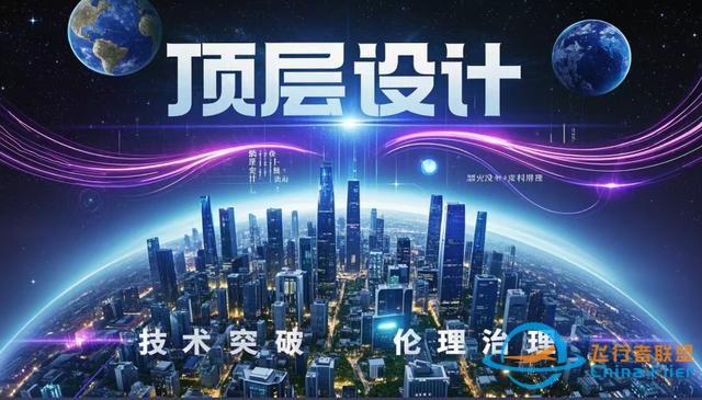 2025年元宇宙如何破局？中國戰略布局背后的科學路徑-3304