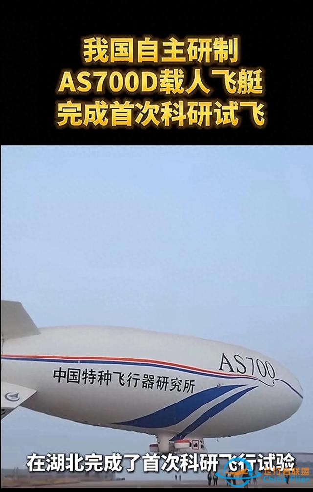 《綠色航空裝備實現歷史性跨越：全球首架氫電混動客機成功首飛》-3505