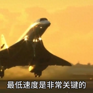 飛機飛行時的最低速度是多少？#漲知識