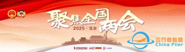 今年政府工作報告再提低空經(jīng)濟，為何強調(diào)“安全健康發(fā)展”？-6131