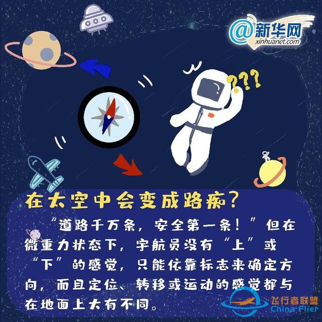 中國(guó)航天日｜這些航天冷知識(shí)你知道嗎？-3960