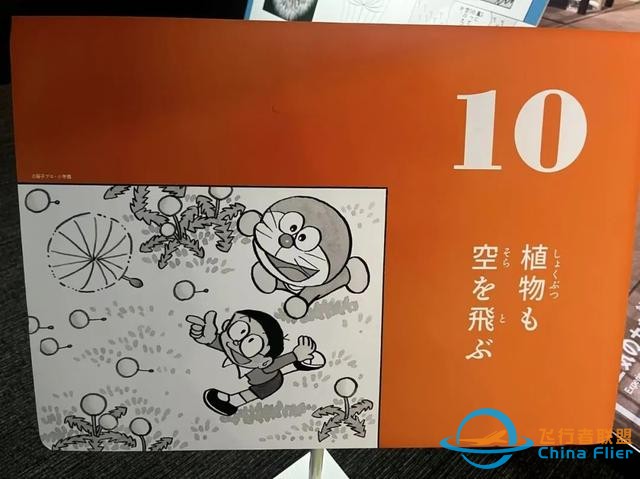 日本航空宇宙博物館：一場為孩子準備的“海天盛筵”-8682