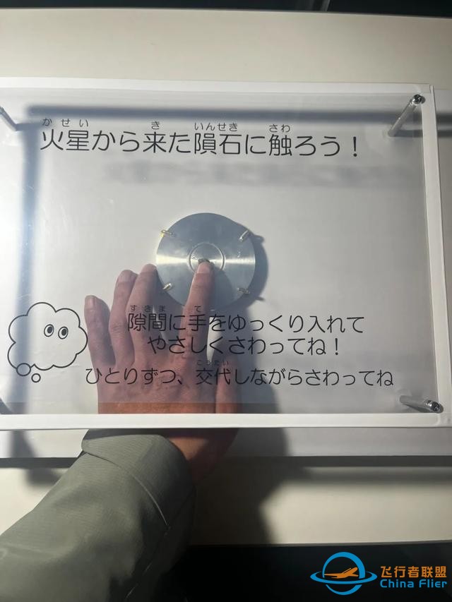 日本航空宇宙博物館：一場為孩子準備的“海天盛筵”-7184