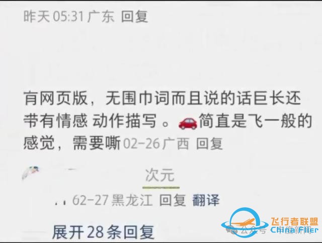 聊天內(nèi)容“擦邊”，有人沉迷AI戀愛！專家提醒……-4082