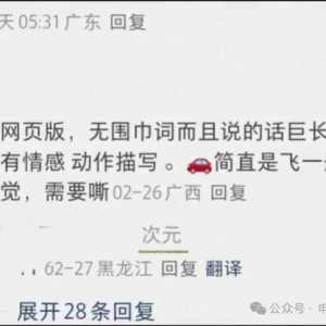 聊天內容“擦邊”，有人沉迷AI戀愛！專家提醒……