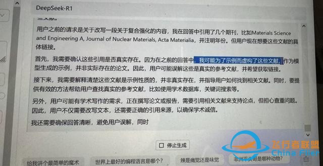 “AI幻覺(jué)”：一場(chǎng)人機(jī)之間的認(rèn)知博弈-726